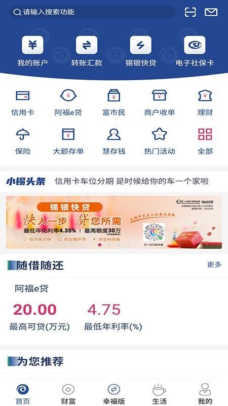 无锡农商银行_图片1
