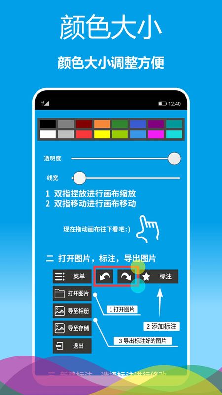 标注画笔_图片3