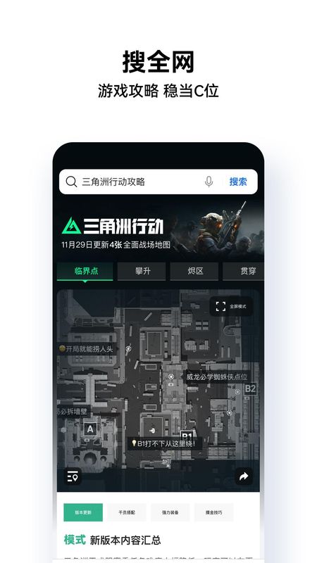 QQ浏览器_图片3