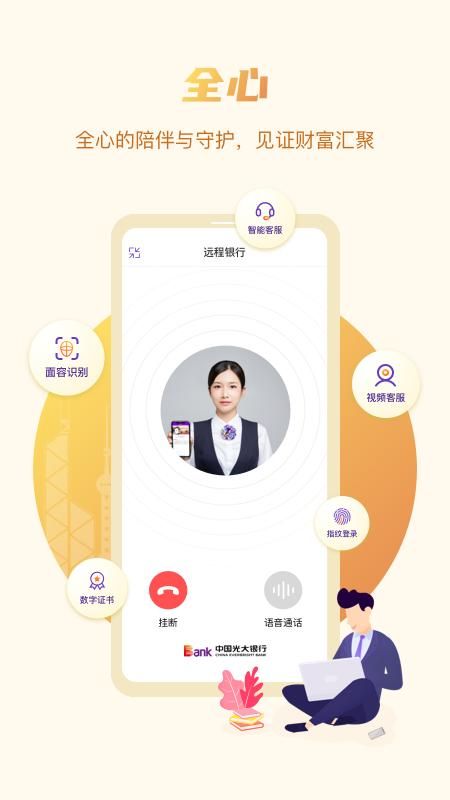 光大企业银行_图片3