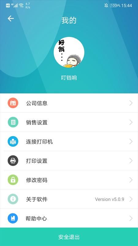 芝麻地柜台端_图片3