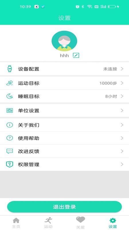 HealthWear_图片4