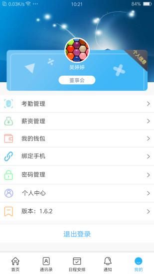 超融合e办公_图片4