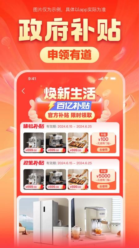 焕新生活_图片4