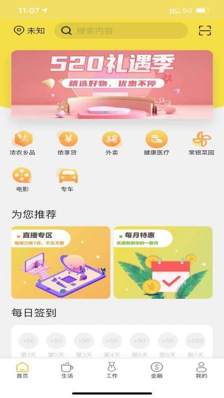 常银生活_图片4