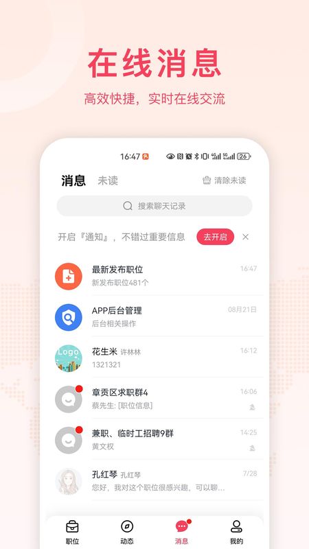 九一人才网_图片4