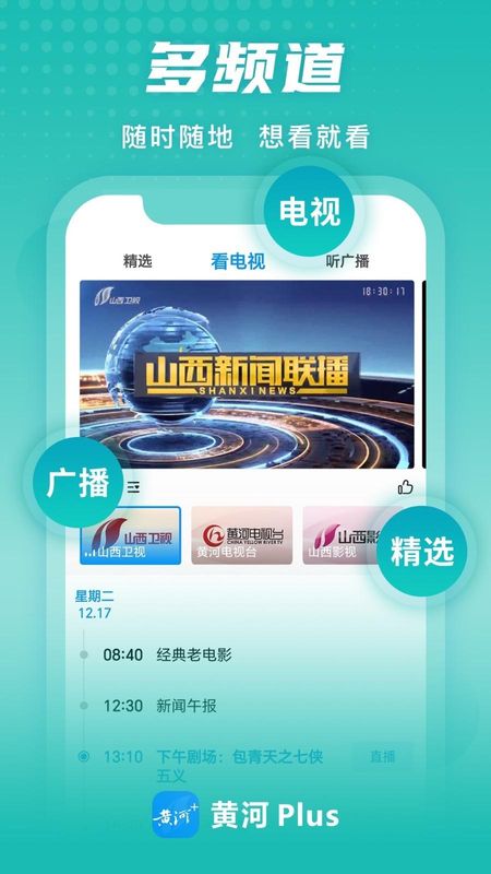 黄河Plus_图片2