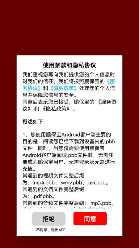 鹏保宝_图片1