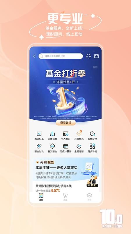 江苏银行_图片2