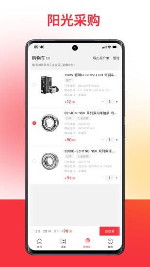 扬光购_图片3