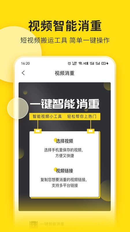 提词宝_图片4