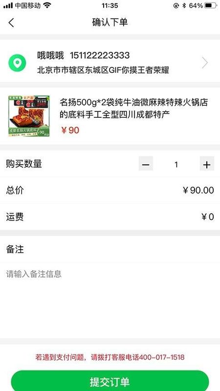 农产品搜缘_图片4