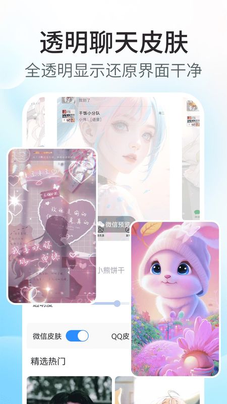 主题小组件美化_图片3