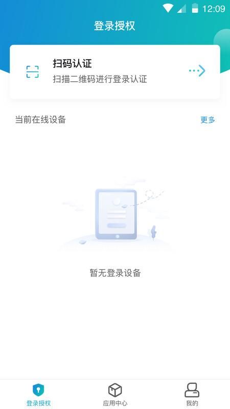 aTrust_图片1