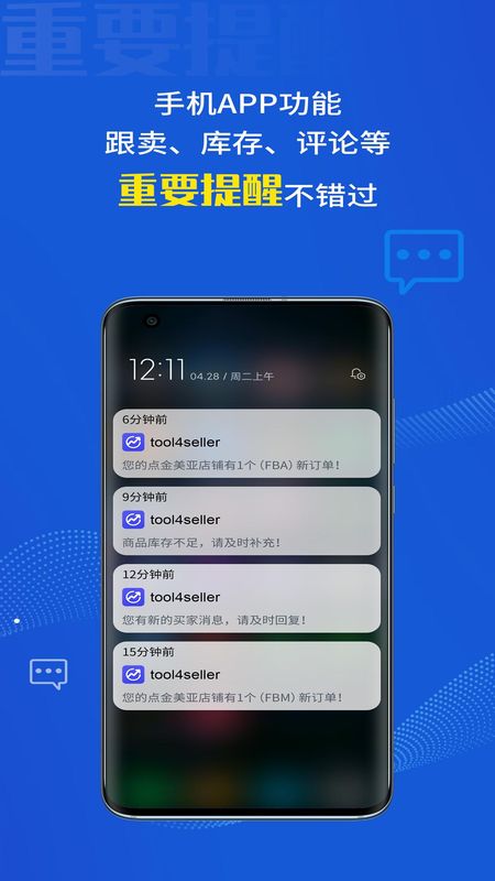 tool4seller_图片4