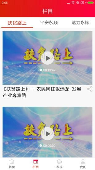 今日永顺_图片2