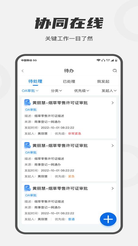 皖政通_图片4