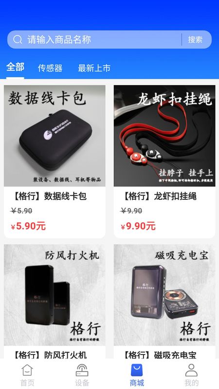 格行_图片3