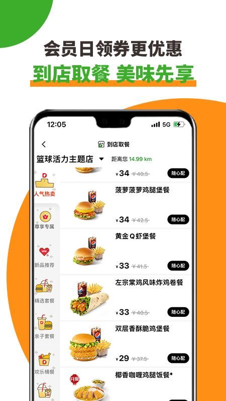 德克士_图片1