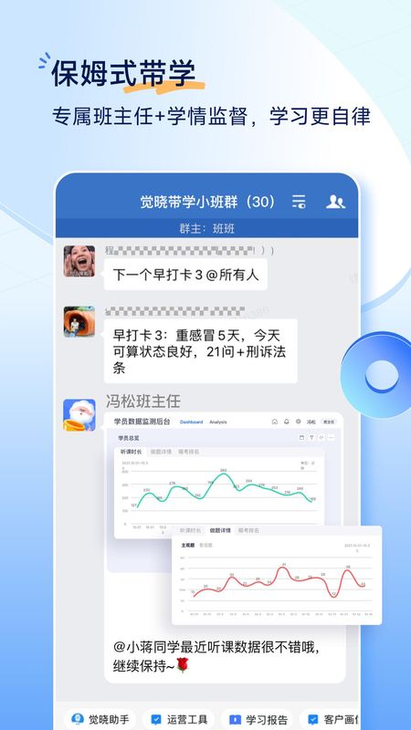 觉晓法考_图片4