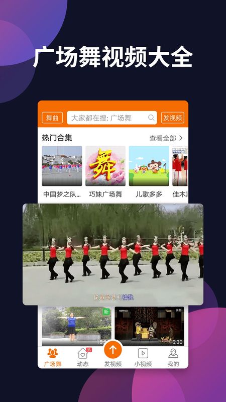 广场舞多多_图片2