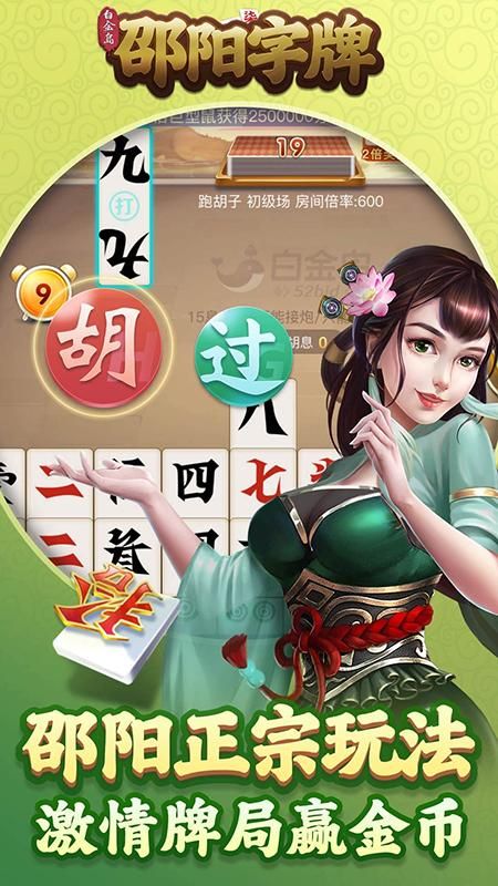 白金岛邵阳字牌_图片1