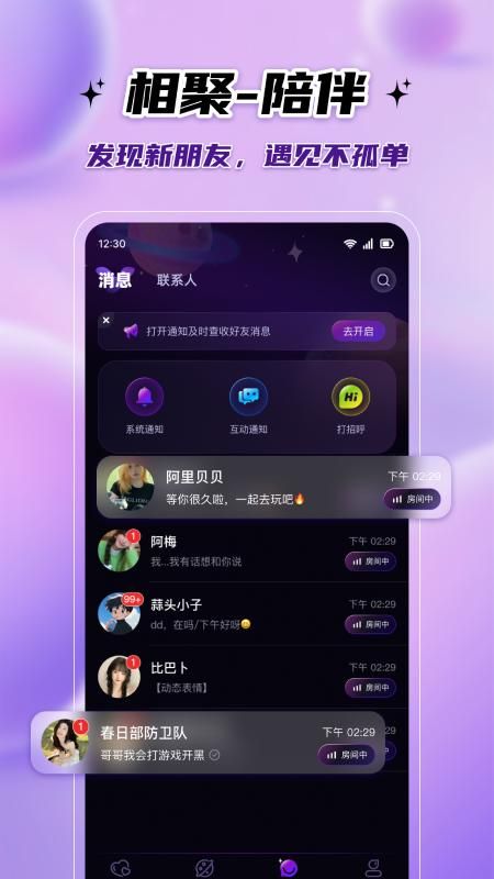 伴悠派对_图片5