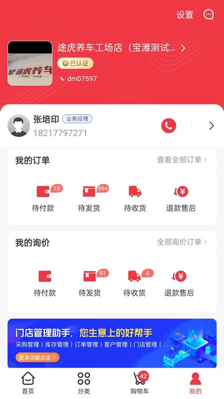 汽配龙_图片3
