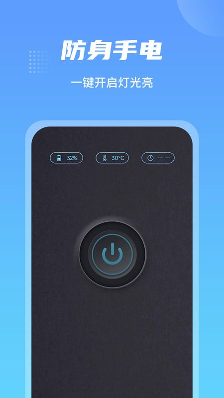 防身手电筒_图片1