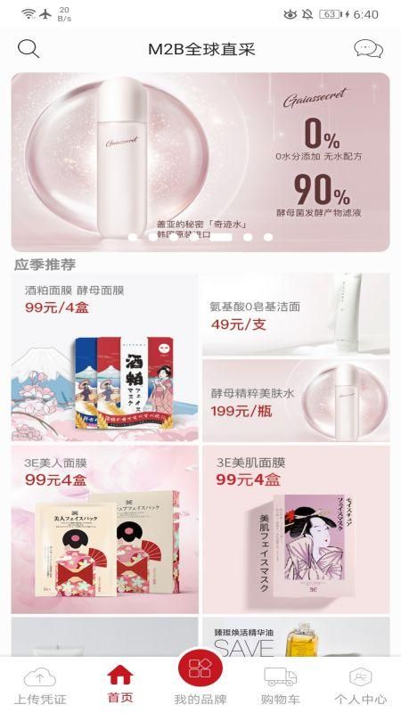 兰鲸全球直采_图片3