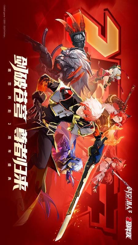 时空猎人3_图片1