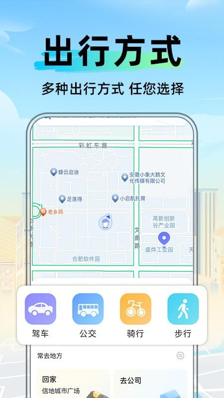 全景卫星实时导航_图片4