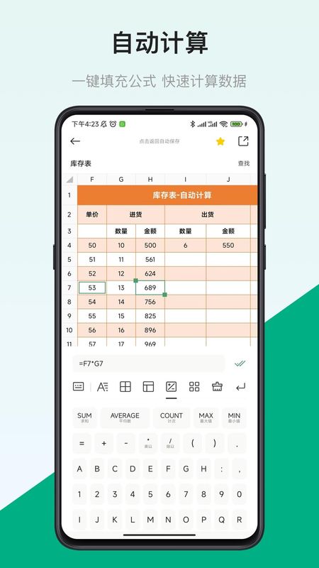 表格制作器_图片2