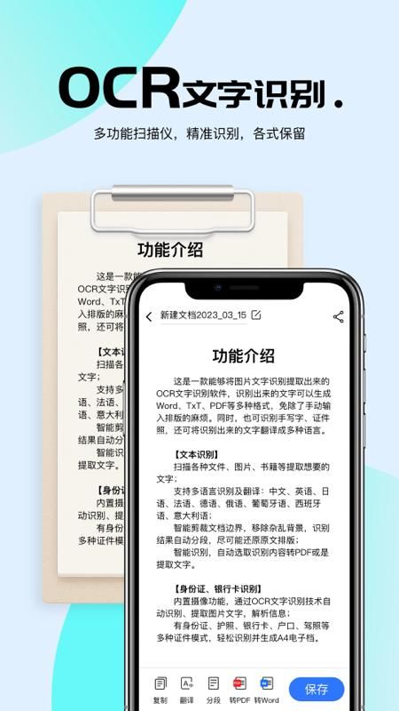 AI扫描君_图片1
