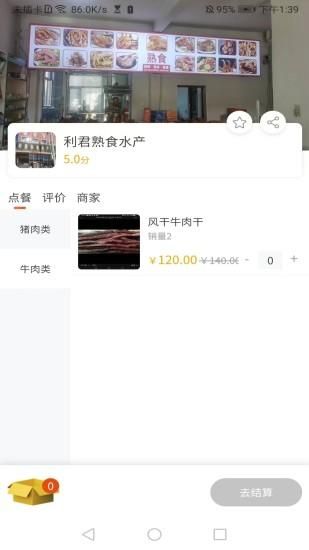 千星之城_图片3