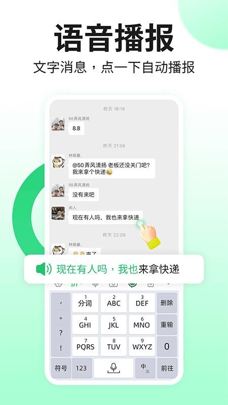 吉祥输入法_图片2
