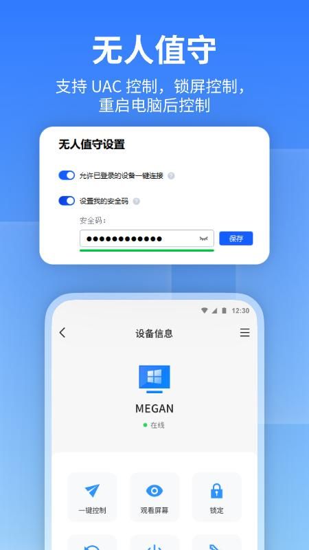 远程看看_图片4