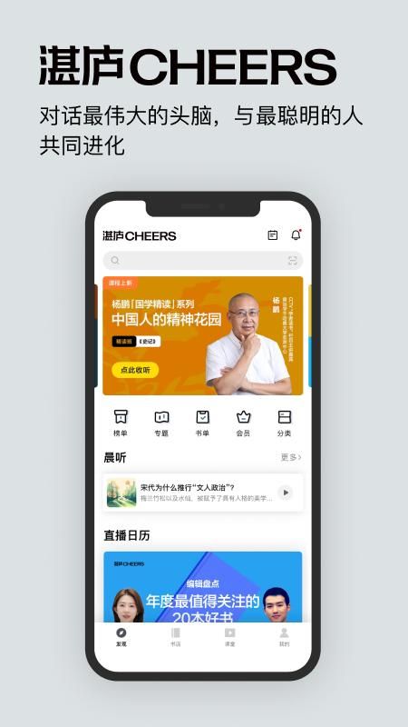 湛庐阅读_图片1