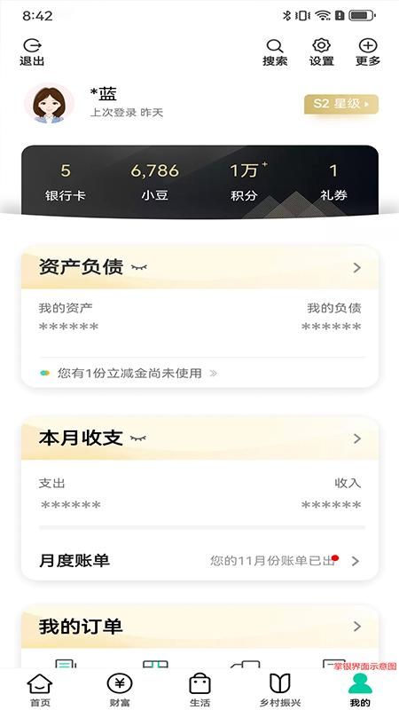 中国农业银行_图片5