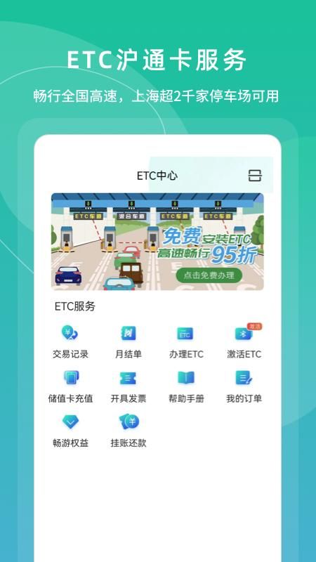 上海交通卡_图片3