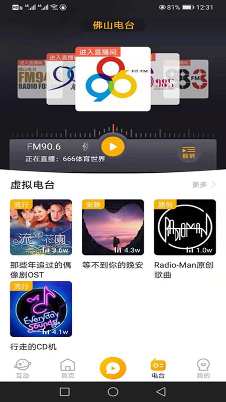 花生FM_图片2