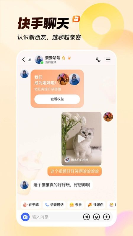 快手_图片4