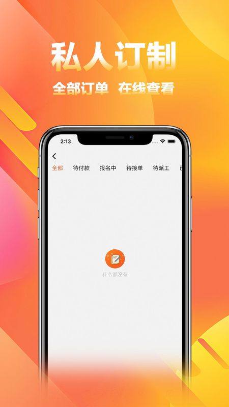 家政商_图片2