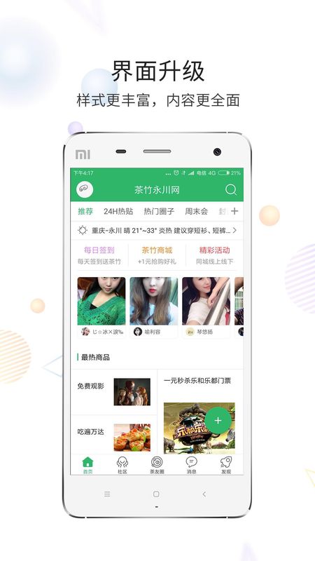 茶竹永川网_图片1