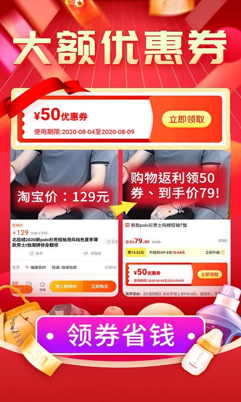 购物返利联盟_图片1