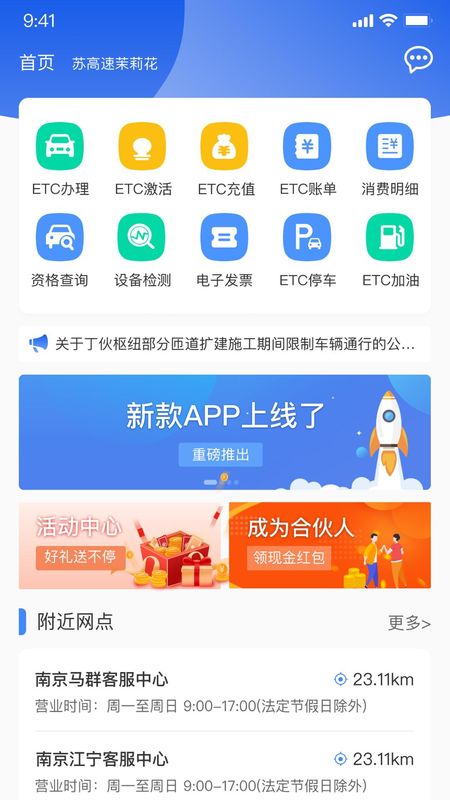通行宝_图片2