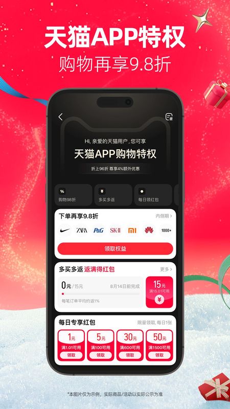 天猫_图片2