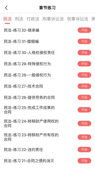 中绩网校_图片4