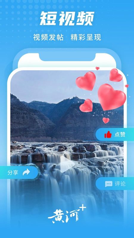黄河Plus_图片1