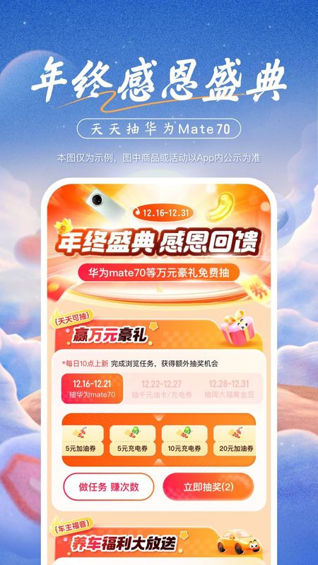 平安好车主_图片2
